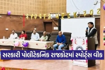 Rajkot Government Polytechnic Sports Week 2026 1