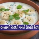 Banana Raita