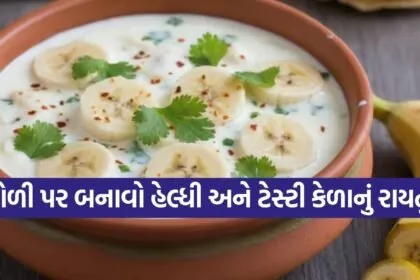 Banana Raita