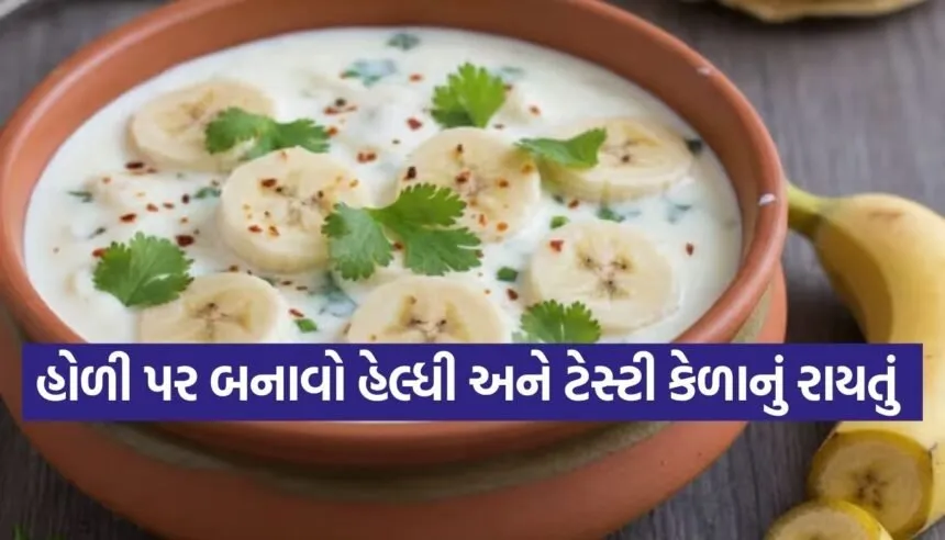 Banana Raita
