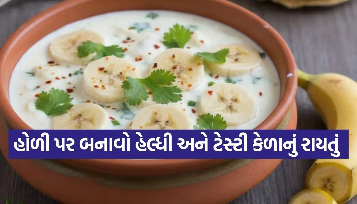 Banana Raita