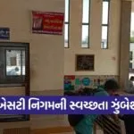 GSRTC Vadodara Cleanliness Drive Tobacco Smoking Ban 1