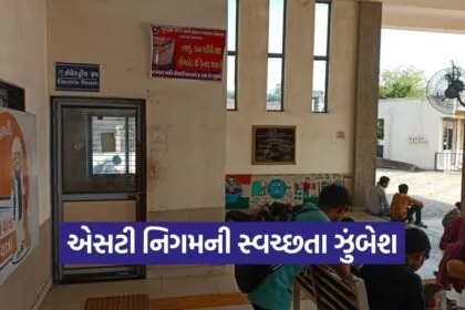 GSRTC Vadodara Cleanliness Drive Tobacco Smoking Ban 1