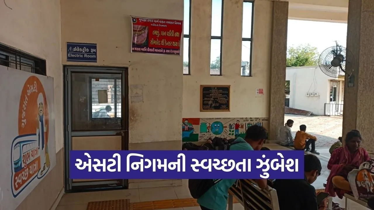 GSRTC Vadodara Cleanliness Drive Tobacco Smoking Ban 1.jpg