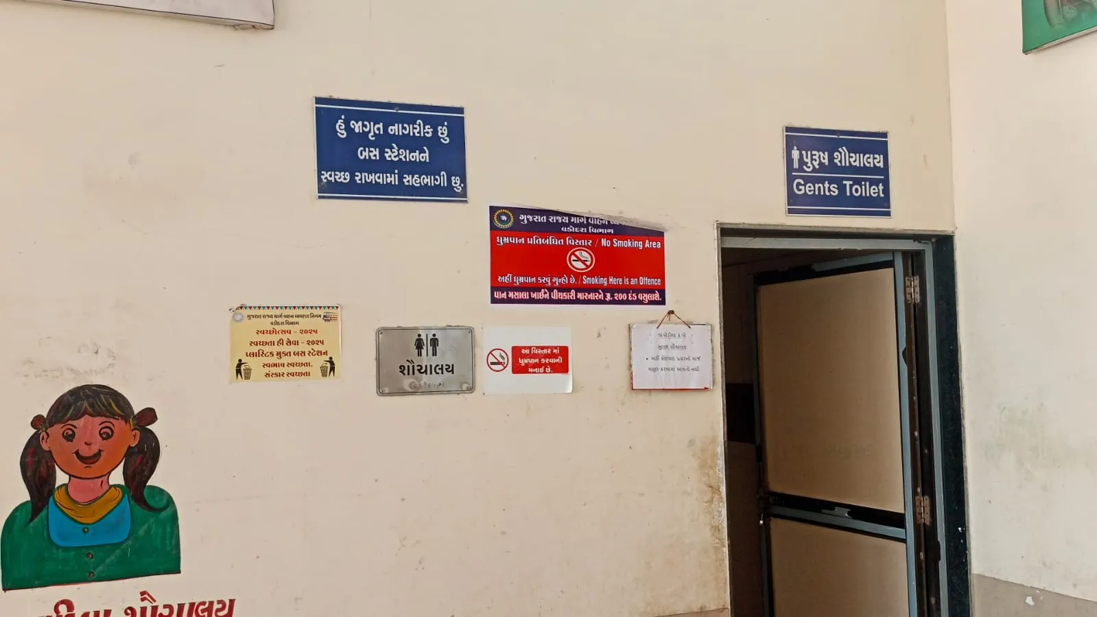 સ્વચ્છતા અને જાહેર આરોગ્ય માટે કડક પગલા: વડોદરા એસટી વિભાગે ૩૦ કેસમાં દંડની કાર્યવાહી કરી 3 GSRTC Vadodara Cleanliness Drive Tobacco Smoking Ban 1.png