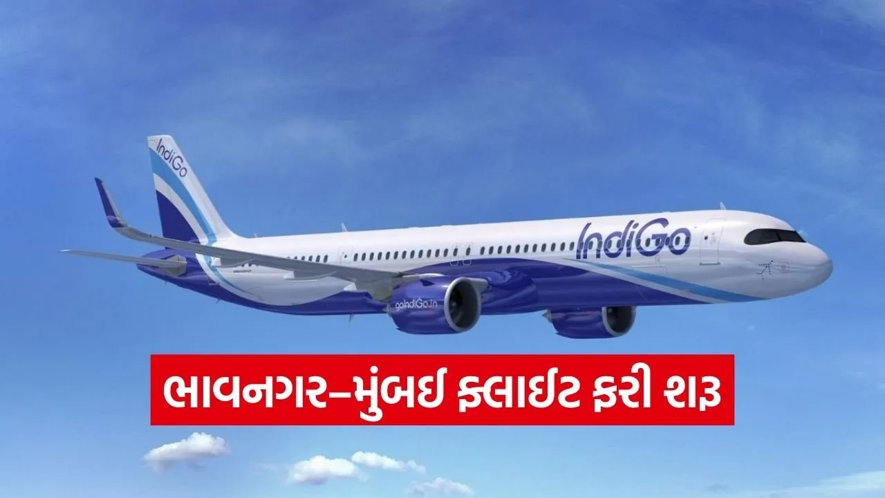 Bhavnagar Mumbai Direct Flight Restart 2026.jpg