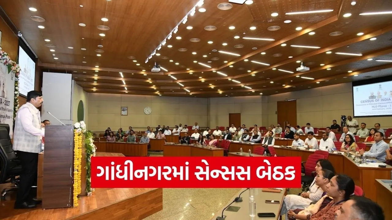 Census 2027 Preparation Meeting Gujarat 1.jpg