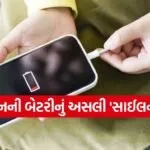 Phone battery