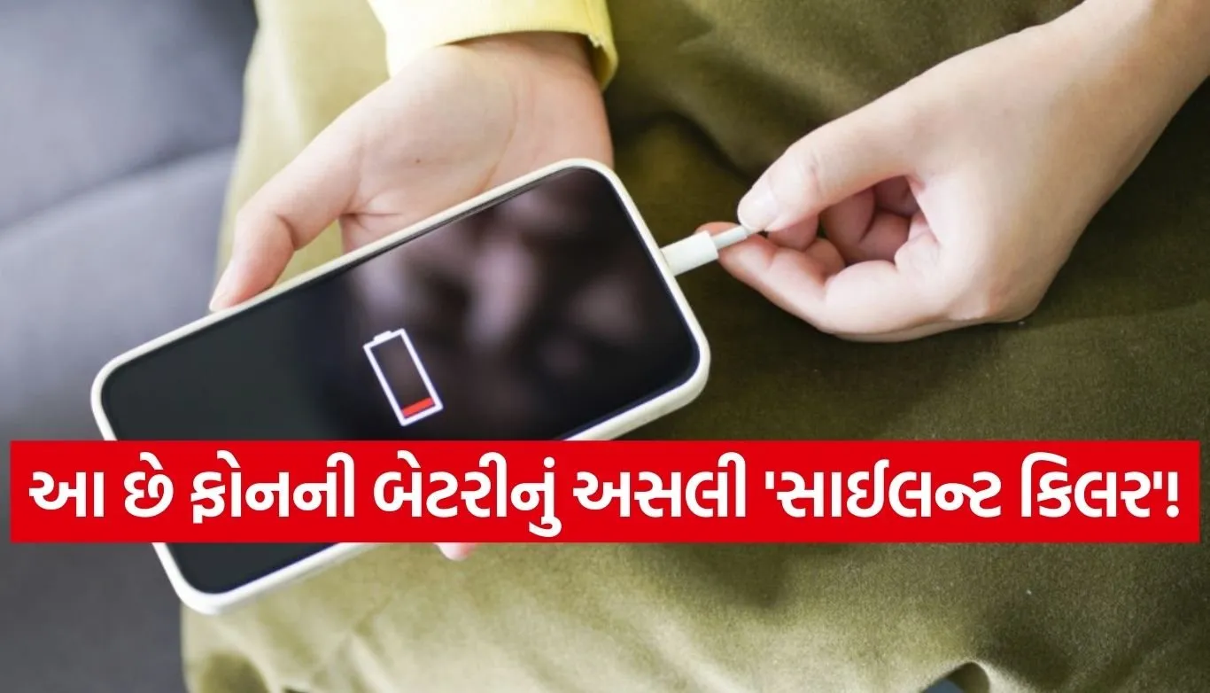 Phone battery