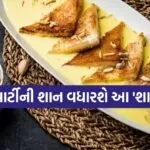 Shahi Tukda