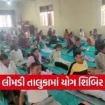 Govind Guru Limdi Taluka Yoga Training Camp 1