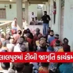 Jamnagar TB Awareness Program Lalpur