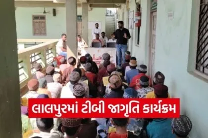 Jamnagar TB Awareness Program Lalpur
