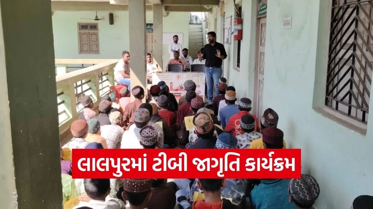 Jamnagar TB Awareness Program Lalpur.jpg