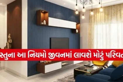 Vastu Tips