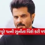 Anil Kapoor