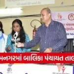 Jamnagar Balika Panchayat Training Program 1