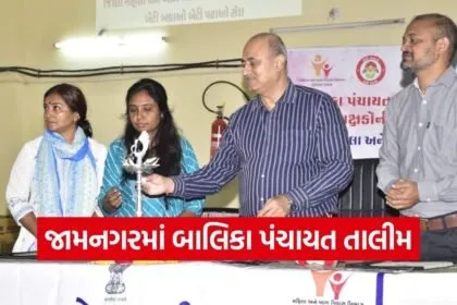 Jamnagar Balika Panchayat Training Program 1