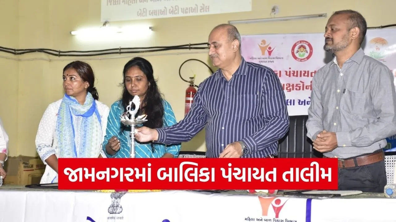 Jamnagar Balika Panchayat Training Program 1.jpg