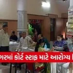 Jamnagar Court Staff Medical Checkup Camp