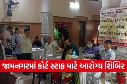 Jamnagar Court Staff Medical Checkup Camp