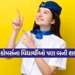 Pilot eligibility