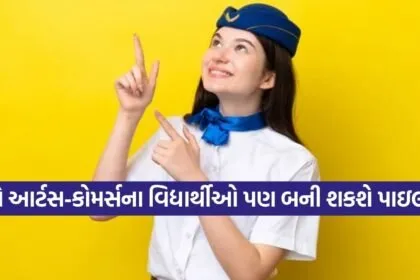 Pilot eligibility