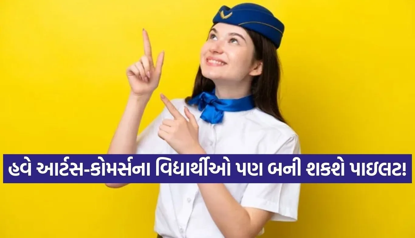 Pilot eligibility
