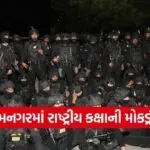 Jamnagar Reliance Refinery NSG Terror Mock Drill 1