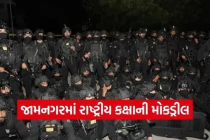 Jamnagar Reliance Refinery NSG Terror Mock Drill 1