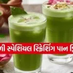 Paan Drink