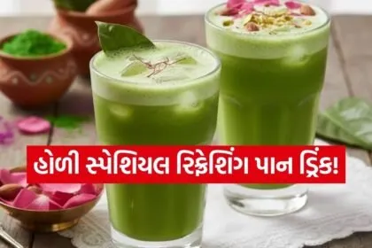 Paan Drink