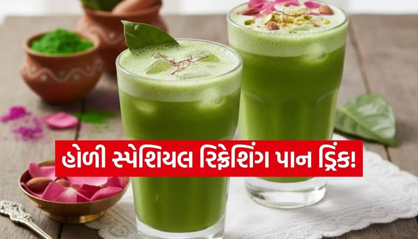 Paan Drink