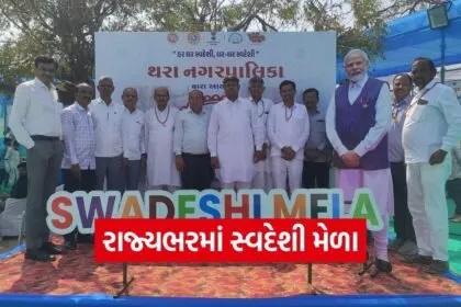 Gujarat Swadeshi Shopping Festival 2026