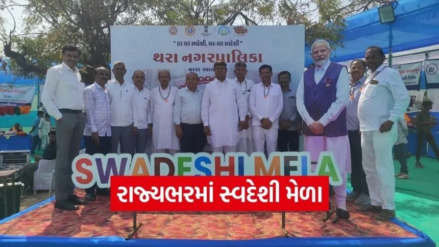 Gujarat Swadeshi Shopping Festival 2026