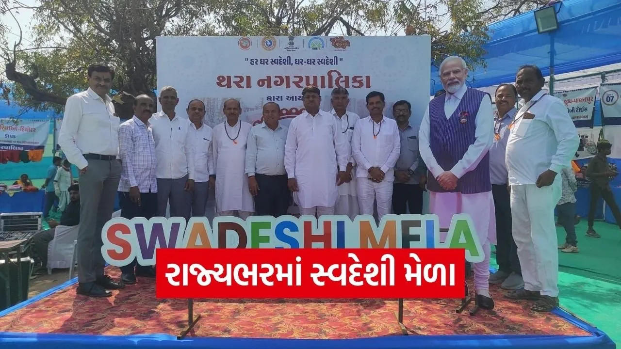 Gujarat Swadeshi Shopping Festival 2026.jpg