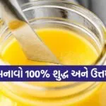 Homemade Ghee