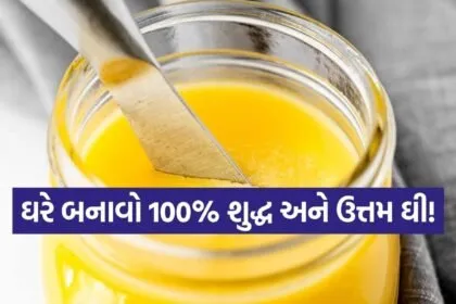 Homemade Ghee