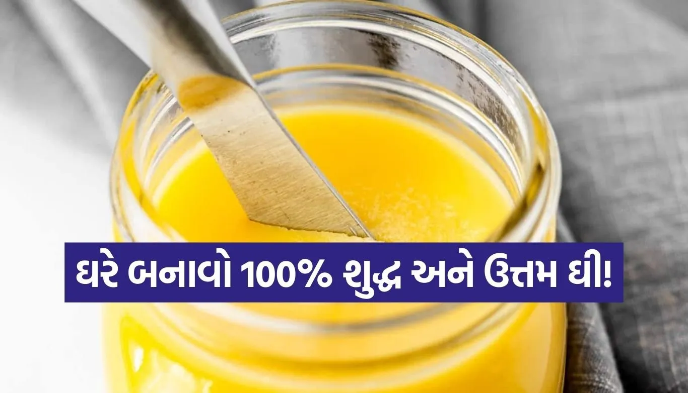 Homemade Ghee