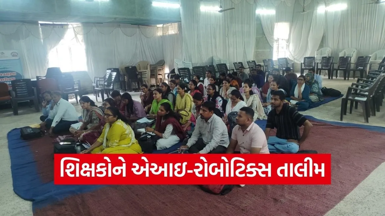 PM SHRI AI Robotics Teacher Training 1.jpg