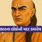 Chanakya Niti