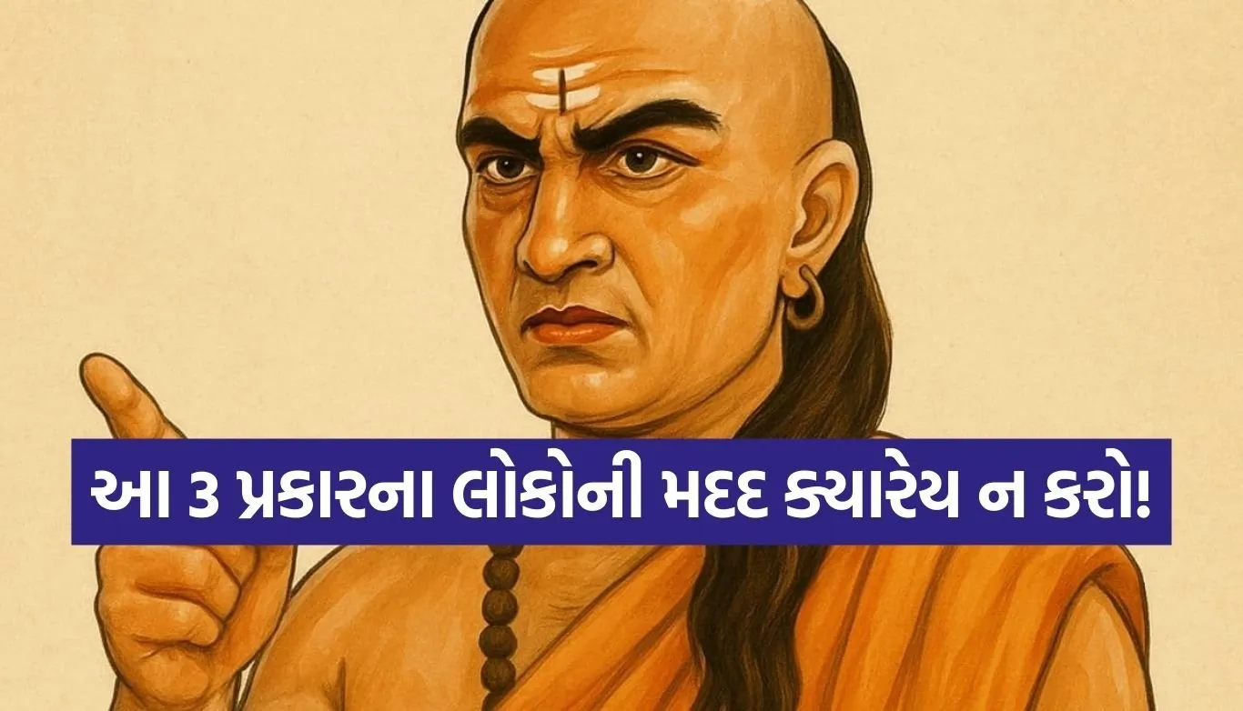 Chanakya Niti