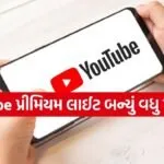 YouTube Premium Lite