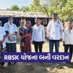 Panchmahal RBSK Child Surgery Success