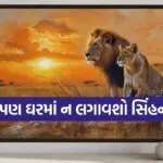 Lion photo Vastu