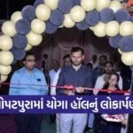 Panchmahal AYUSH Mega Health Camp