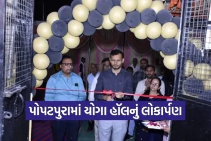 Panchmahal AYUSH Mega Health Camp