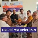 Lat Village Jal Arpan Diwas Program
