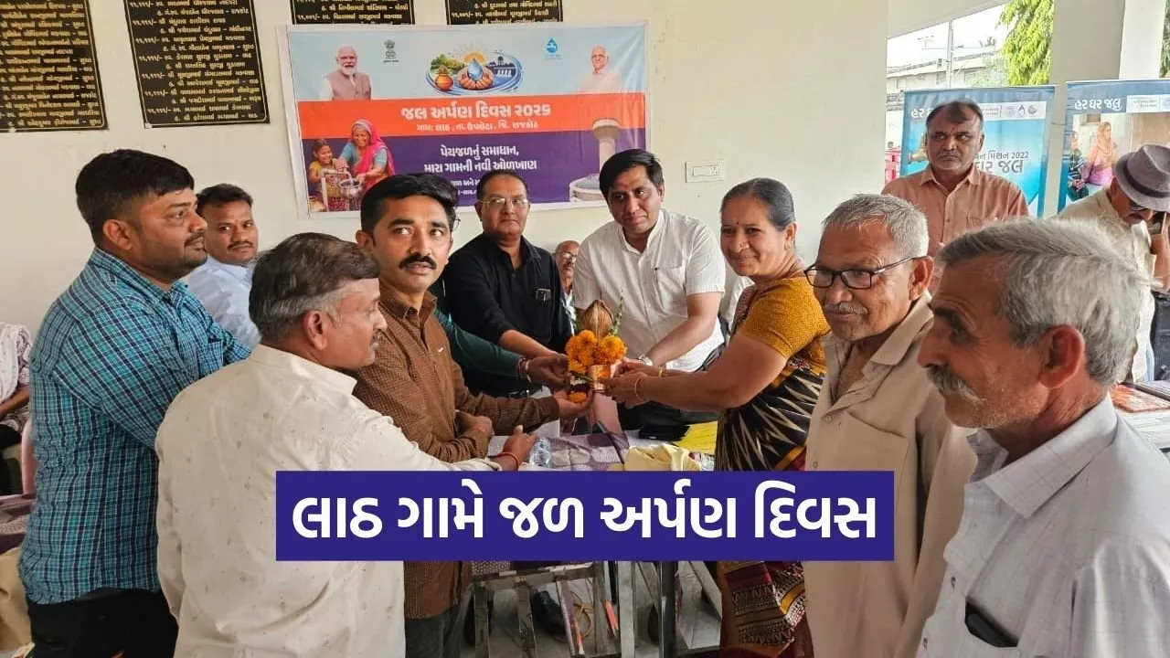 Lat Village Jal Arpan Diwas Program.jpg