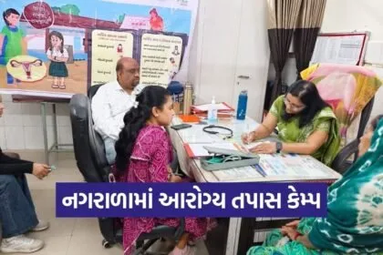 Nagarala PHC Gynecology Health Camp